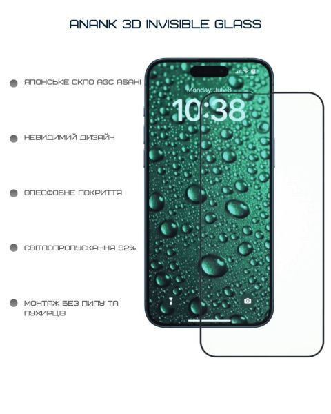 Преміум захисне скло Anank 3D Invisible Glass для iPhone 17 | 16 Pro (2003113) фото 3