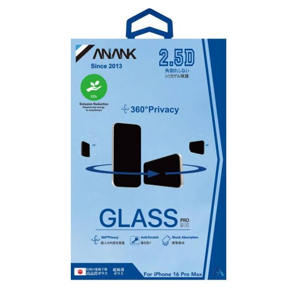 Преміум захисне скло антишпигун Anank 2.5D 360 ° Privacy Glass для iPhone 17 | 16 Pro (2003108) фото 2