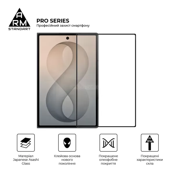 Захисне скло ArmorStandart Pro Black для Samsung Galaxy Fold 8 5G (ARM91551) фото 2