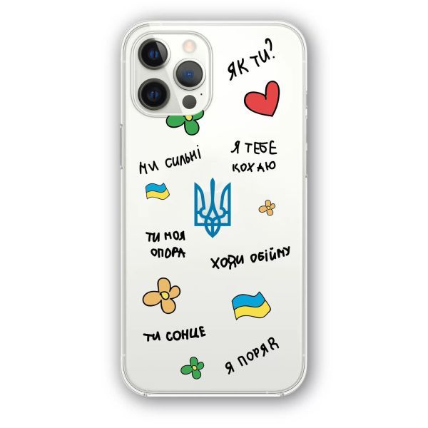 Чохол Oriental Case Stickers Ukraine 2.0 Clear для iPhone 13 Pro Max
